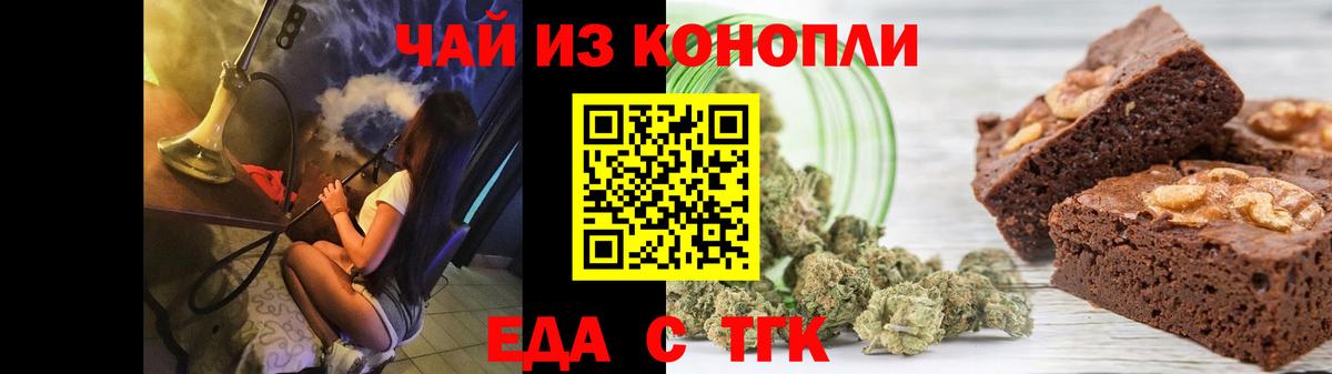 Печенье с ТГК конопля  Вход с VPN  Калуга 