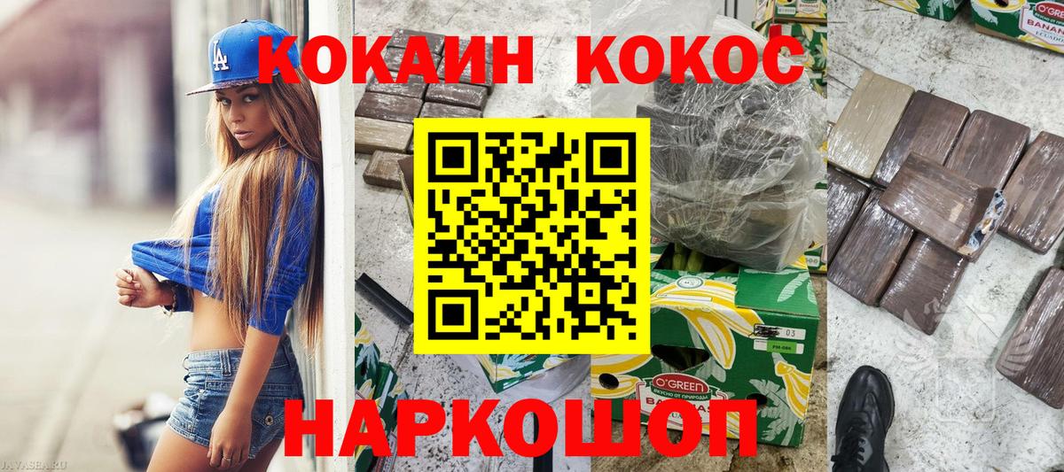 Cocaine Columbia Калуга