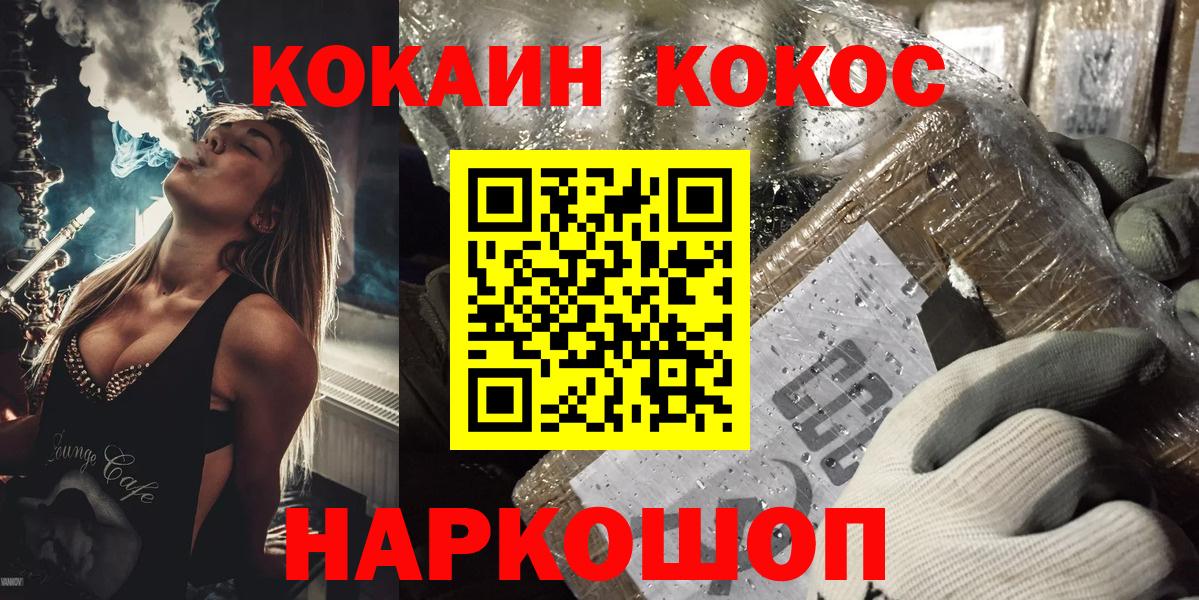 COCAIN Эквадор  Вход с VPN  Калуга 
