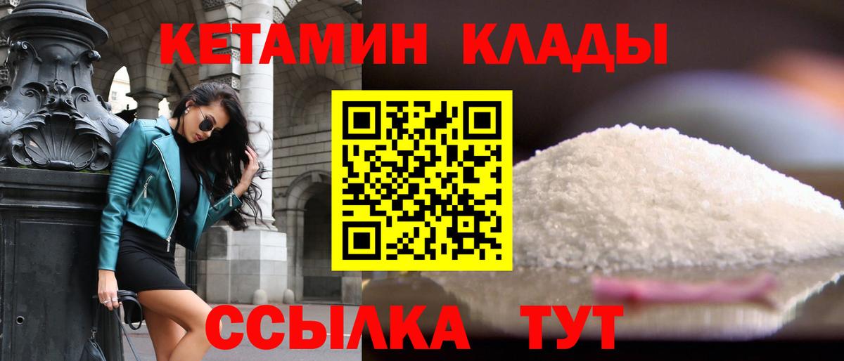Калуга  КЕТАМИН VHQ  Кетамин VHQ  Вход с VPN 