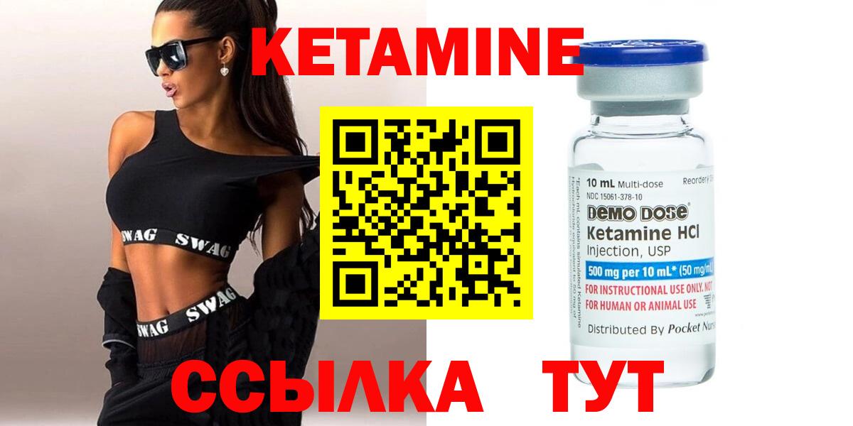 КЕТАМИН ketamine Калуга