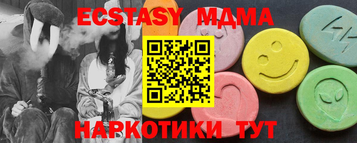 МДМА crystal  Вход с VPN  Калуга 