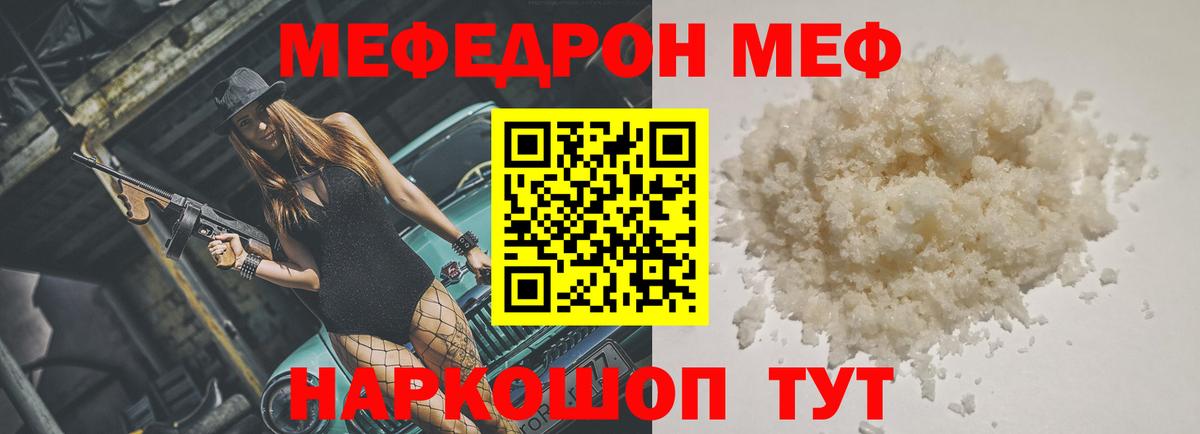 МЯУ-МЯУ мяу мяу  Вход с VPN  МЯУ-МЯУ  Калуга  Мефедрон мяу мяу 
