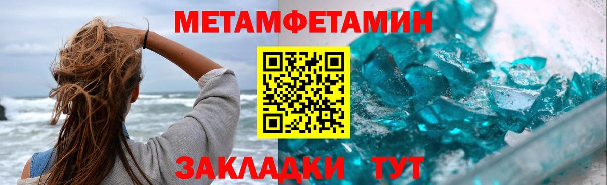 Первитин мет Калуга