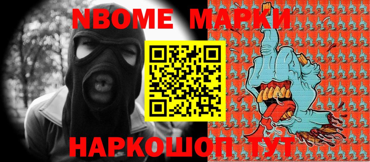Калуга  Марки 25I-NBOMe 1500мкг  цена наркотик  Вход с VPN  Марки NBOMe 