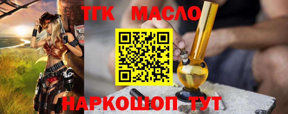 Дистиллят ТГК вейп  Дистиллят ТГК Wax  Вход с VPN  Калуга 