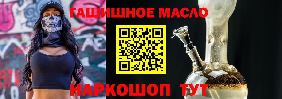 ТГК гашишное масло Калуга
