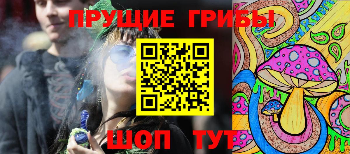 Калуга  Псилоцибиновые грибы GOLDEN TEACHER  Вход с VPN 